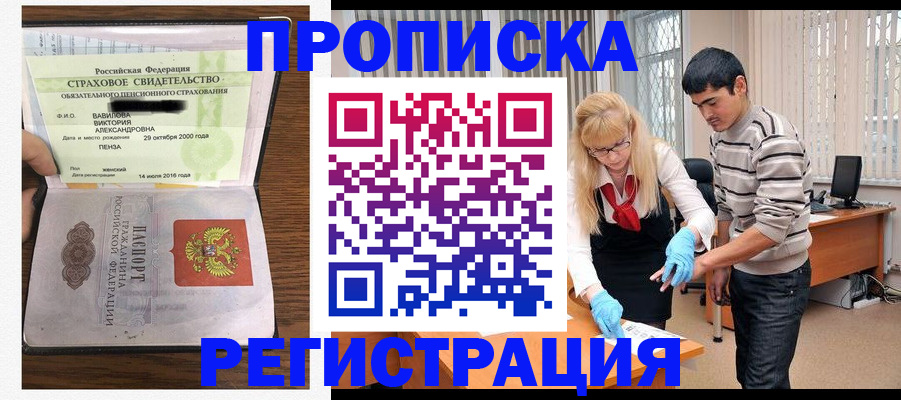 миграционный учет в Тихвине