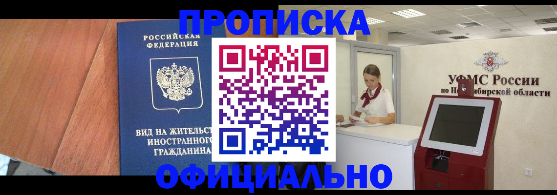 прописка для военкомата в Тихвине
