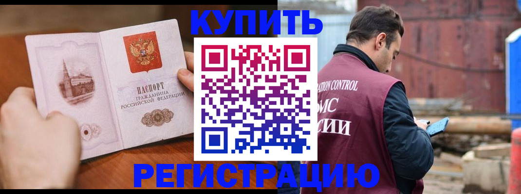 временная регистрация надежно в Тихвине