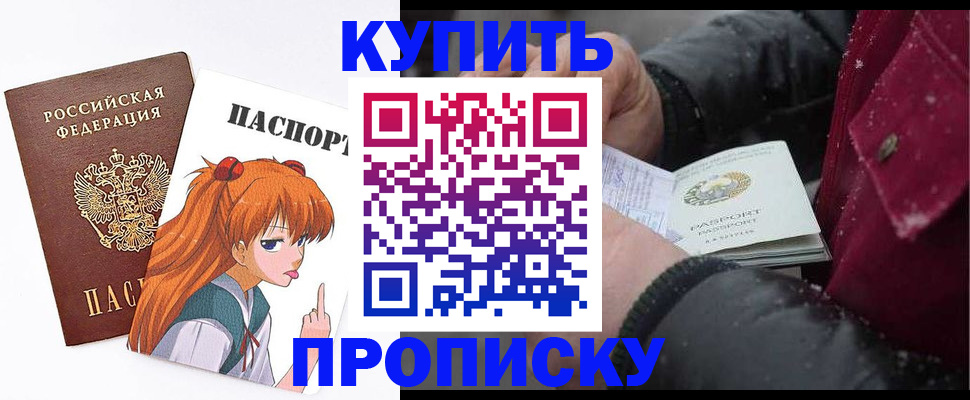 временная регистрация купить в Тихвине