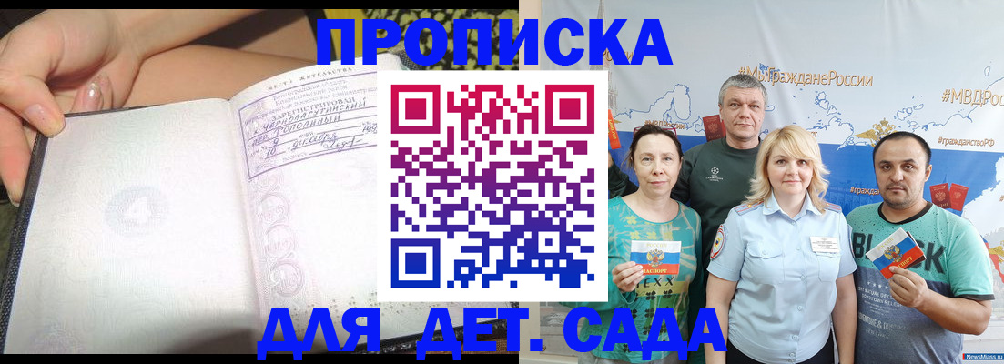 прописка для работы в Тихвине