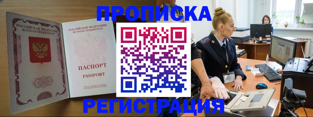 прописка в квартире в Тихвине